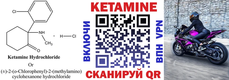 КЕТАМИН VHQ  Купить закладки  Заинск 