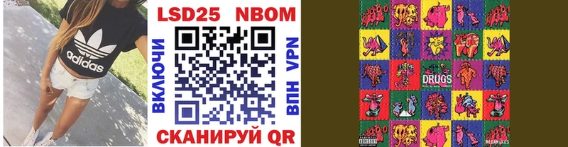 Марки N-bome 1,8мг  Купить  Заинск 